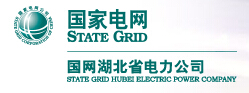 湖北省電力公司